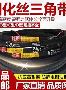 钢化丝三角带A型1600-1753Li超强耐磨通用工业机器皮带橡胶传动带