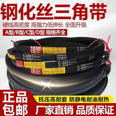 钢化丝三角带A型1600-1753Li超强耐磨通用工业机器皮带橡胶传动带
