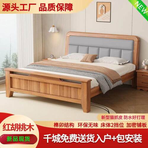 实木中床现代式1米租.2米1.8奥古曼红胡桃木家用卧室主卧出ZBA屋