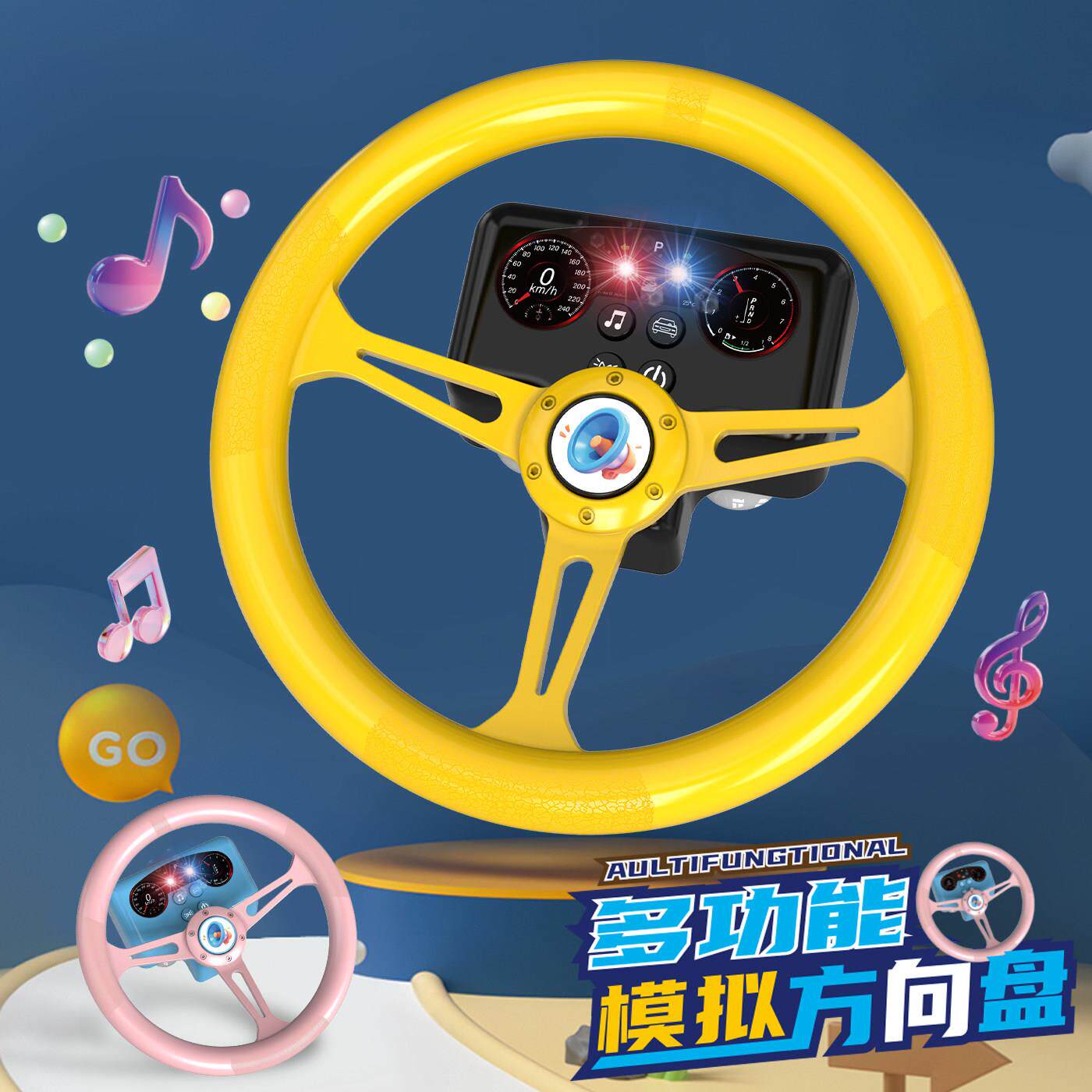 儿童汽车方向盘玩具宝宝副驾驶座椅仿真模拟开车灯光音乐男孩女孩