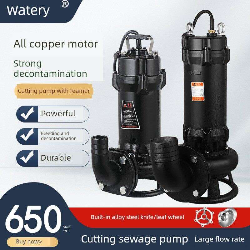 切割式污水泵220V泥浆泵家用化粪池带铰刀抽粪排污泵380V