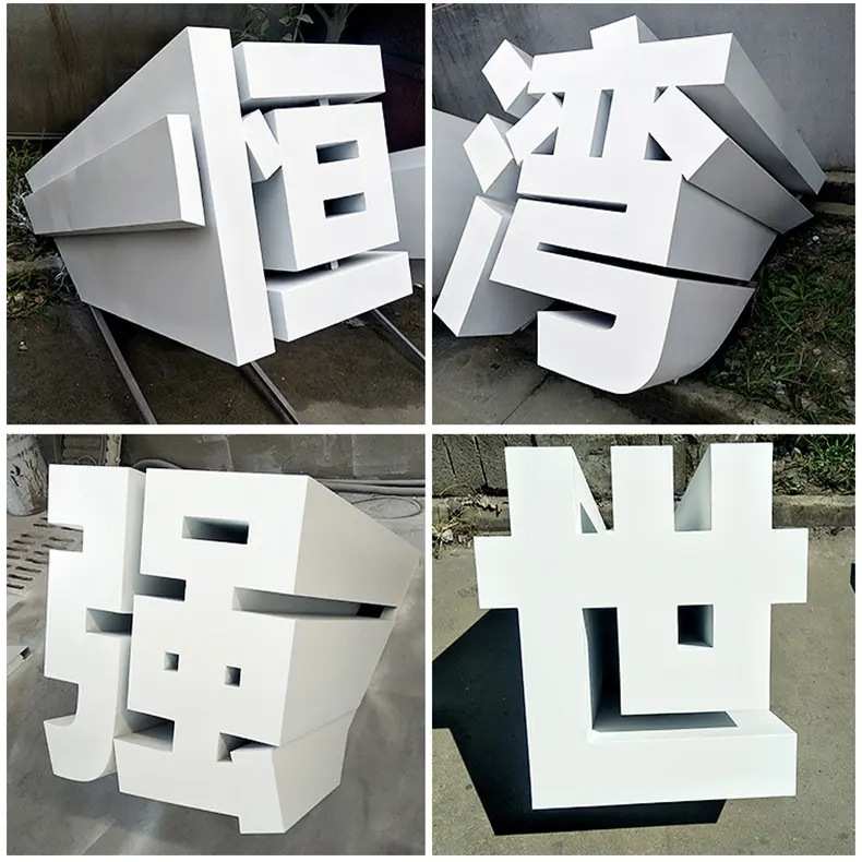 不锈钢斜坡立体字斜面景观广告字体定制3d金属户外双面落地字定做