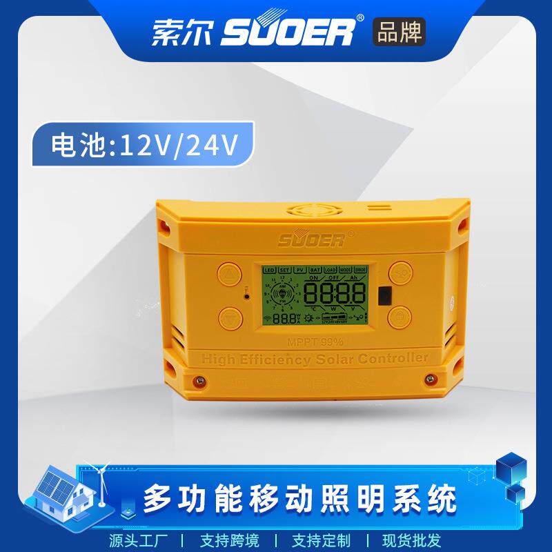 ST-H1230索尔MPPT12V太阳能板控制器24V数显30A路灯光伏发电智能