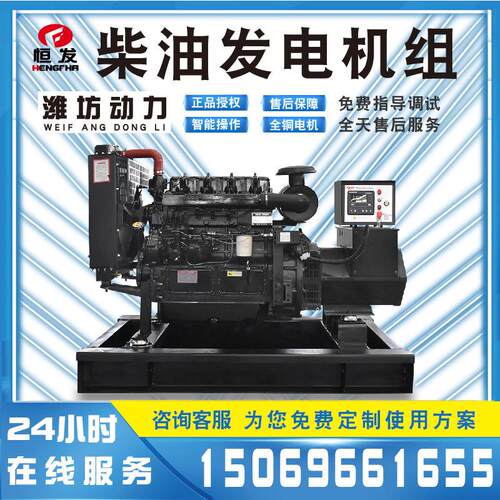 潍坊动力30kw柴油发电机组380v三相可移动发电机野外工程用发动机