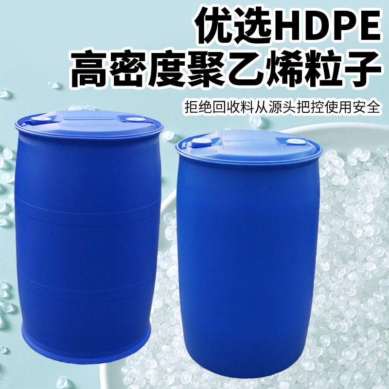 200升塑料桶超特厚废油桶双环桶化工桶单环桶闭口柴油桶废液圆桶