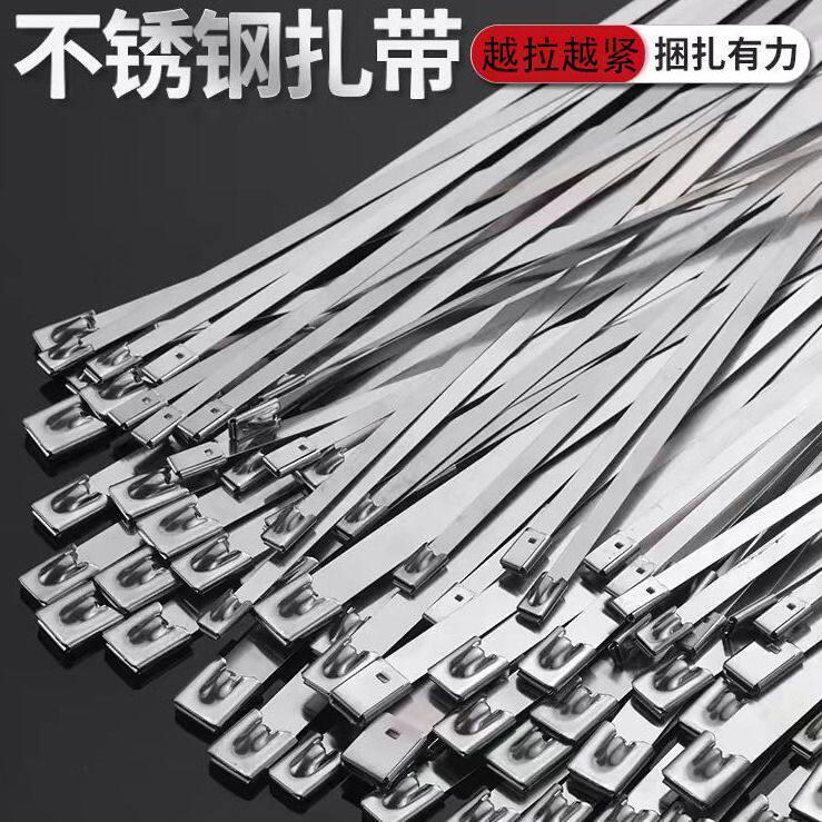 不锈钢扎带自锁式金属耐高温电线电缆捆绑束户外白钢扎带绑带