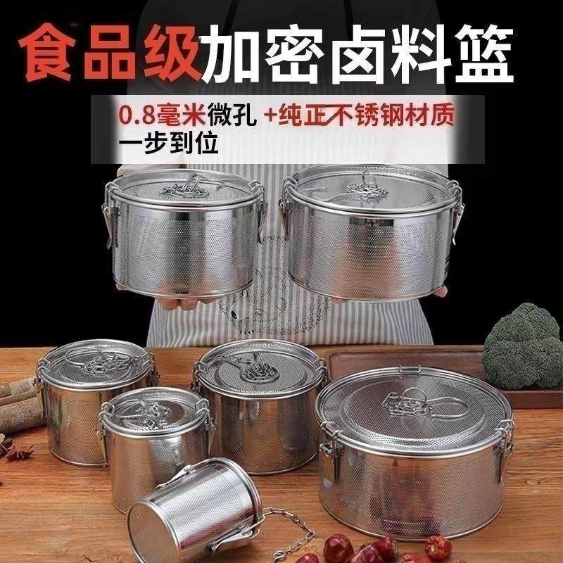商用食品级不锈钢卤料笼煮炖肉调味包卤水篮煲汤过滤袋大料包桶,厨房/烹饪用具,调味球,淘宝优惠券,粉丝福利购,淘宝优惠卷