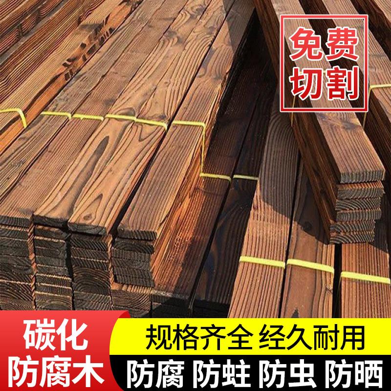 定制防腐木地板碳化实木板材木条护墙板樟子松悬吊式天花板庭院户