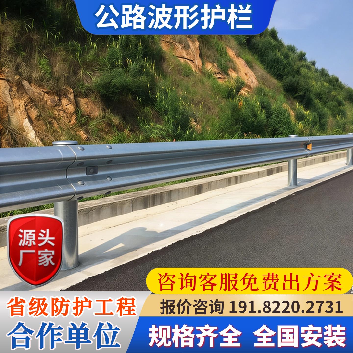 拉瑞斯波形梁钢护栏板乡村道路防撞公路护栏波纹栏杆马路防护栏
