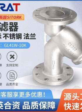 GL41W-10K日标Y型过滤器不锈钢法兰高温蒸汽锅炉管道杂质过滤清洗
