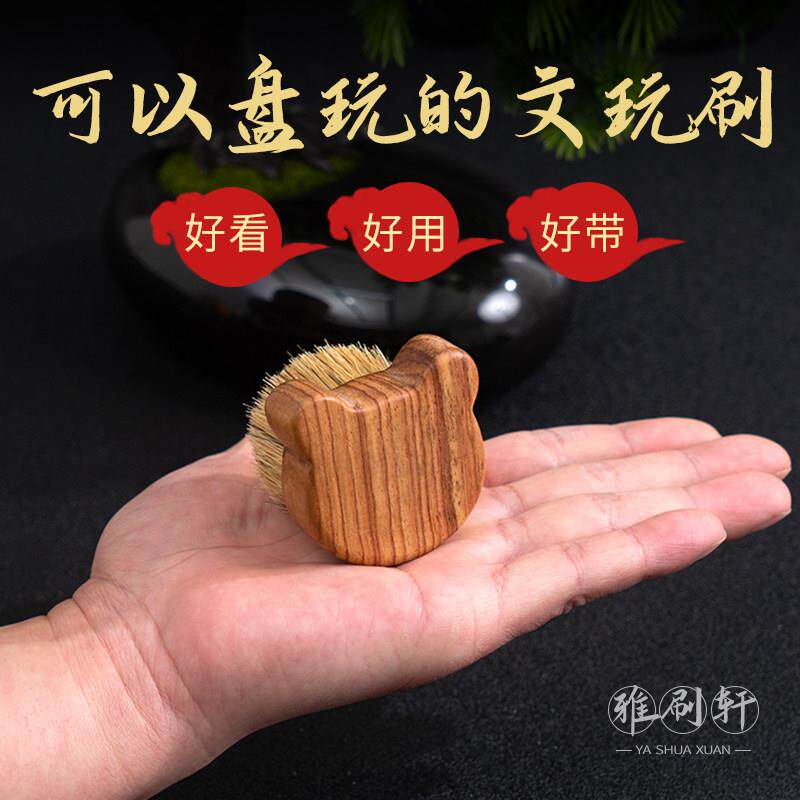 纯猪鬃毛文玩刷子核桃金刚核雕玉器竹雕金蟾清理保养包浆上色可携