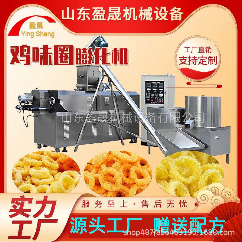 奇多玉米条膨化机粟米条生产线玉米棒膨化机烘烤粟米条生产线