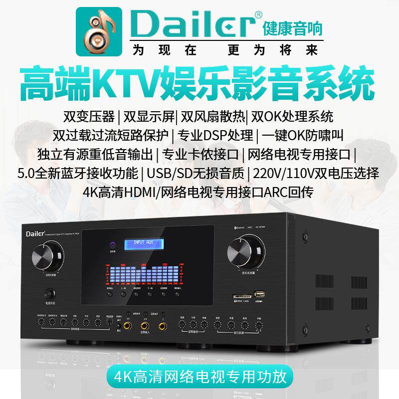 专业家用K歌2.0功放机600W功率KTV新款卡拉OK高音质原装220/110V