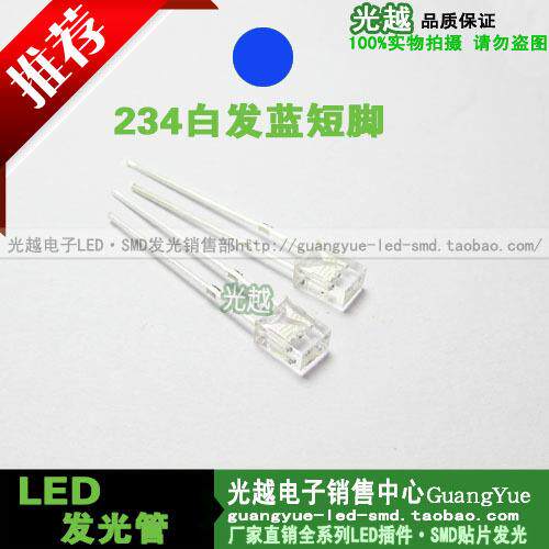 2X3X4白发蓝 扁方形白发蓝短脚高亮 网络插口 电脑主板专用灯
