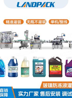 6头齿轮泵液体灌装机玻璃防冻液灌装线汽车玻璃水全自动灌装线
