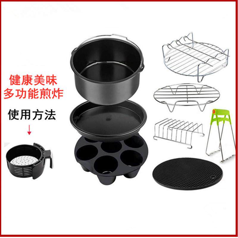 air fryer空气炸锅配件6/7寸8件套适用于3.5QT-5.8QT蛋糕烤架配件
