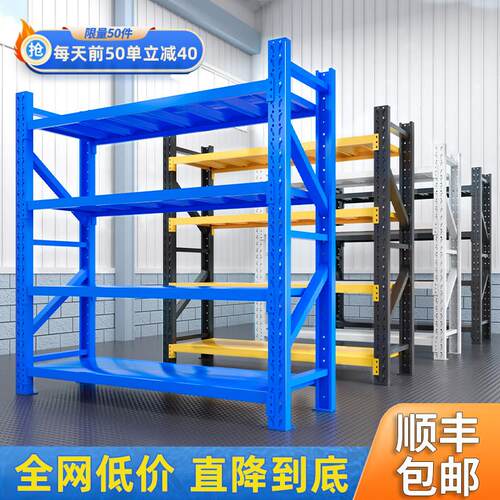 加厚仓储货架简易货架多层置物架超强承重家用铁架仓库商用快递