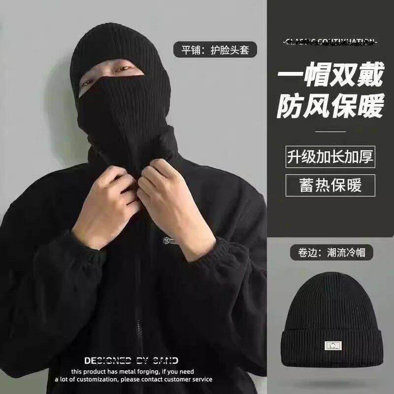 【下单立减30】巴拉克拉法男士针织毛线帽冬季帽子防风面罩护AA