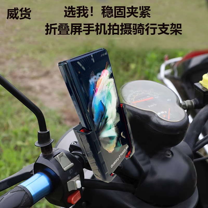 适用mateX5手机骑行支架X32折叠屏荣耀V2VS2电动车自行车拍摄支架