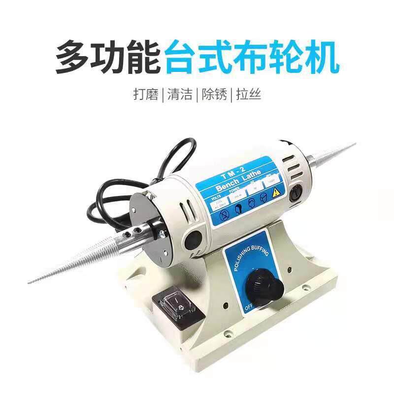 台式布轮抛光机 小型大功率可调速双头磨光机 抛光机轮打磨布轮机