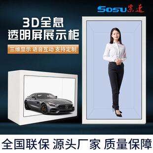 厂家直供19寸液晶透明展示柜 LCD液晶显示屏珠宝透明触摸展示柜