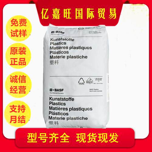PA66 德国巴斯夫 A3XZG5 BK23187 黑色无卤阻燃 高刚性