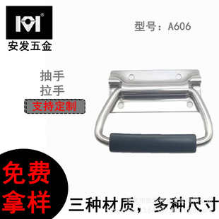 A606重型304不锈钢把手 工业设备箱拉手航空箱 箱环盖环箱子提手