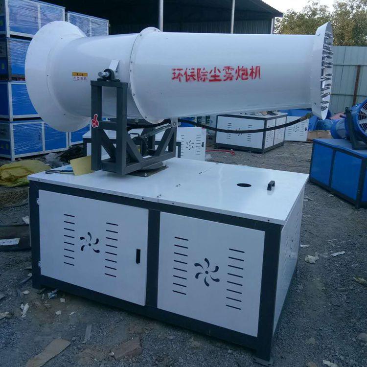 除尘雾炮机 建筑工地50米工地小型射雾防尘设备车载自动射雾机