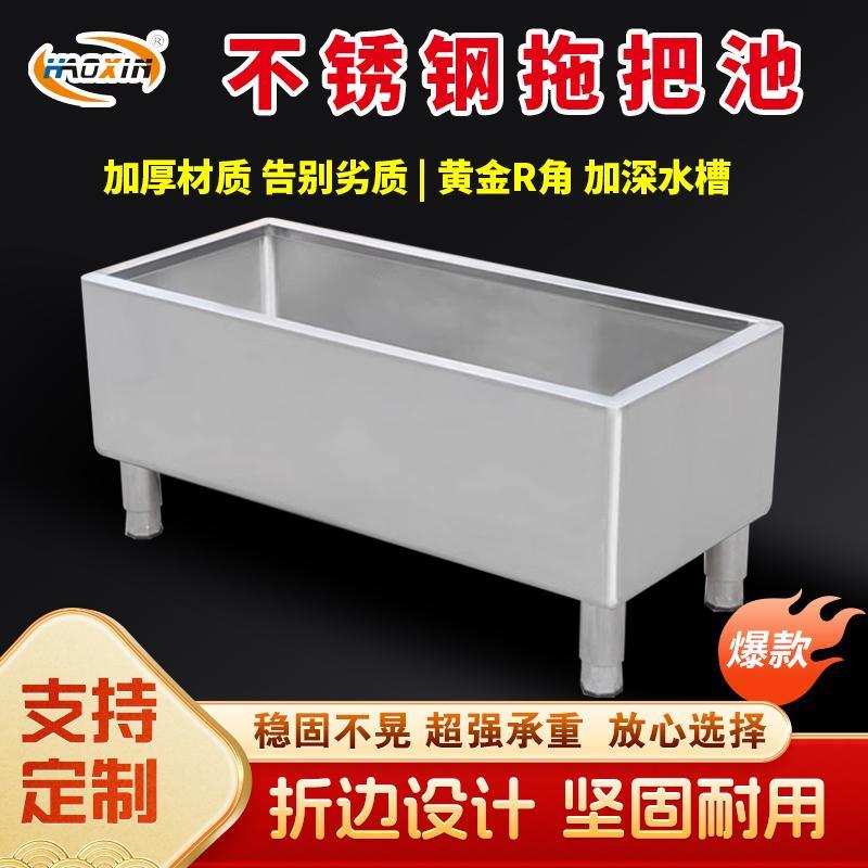 304不锈钢商用拖把池长方形一体墩拖布池家用卫生间医院学校阳台