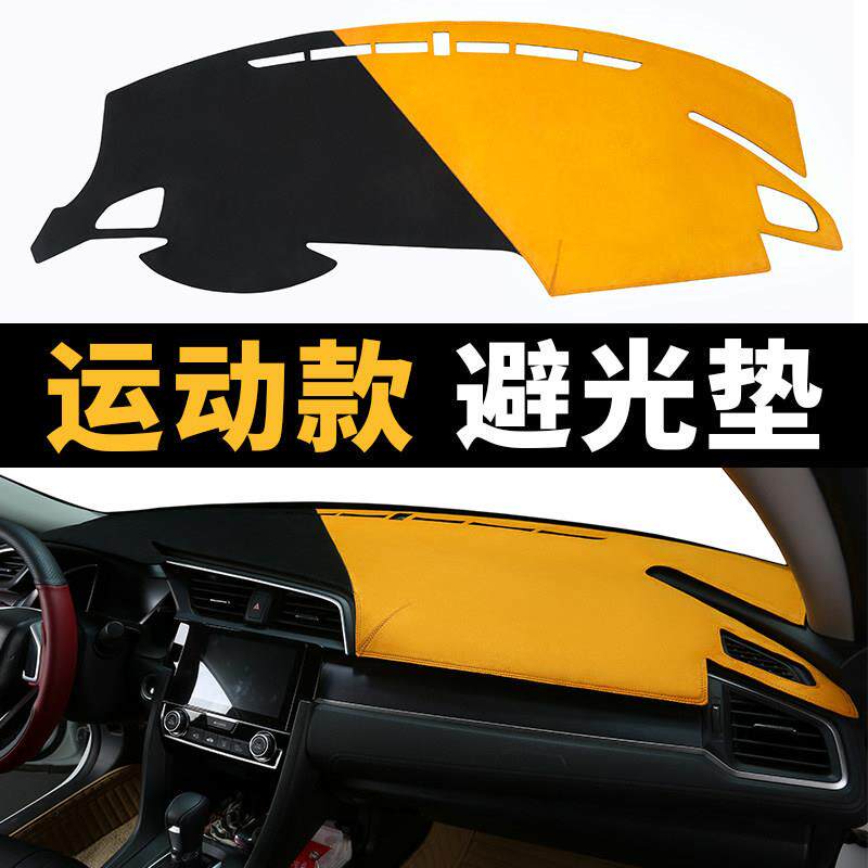汽车中控台防晒避光垫仪表台遮光垫麂皮绒内饰改装隔热防滑工作垫