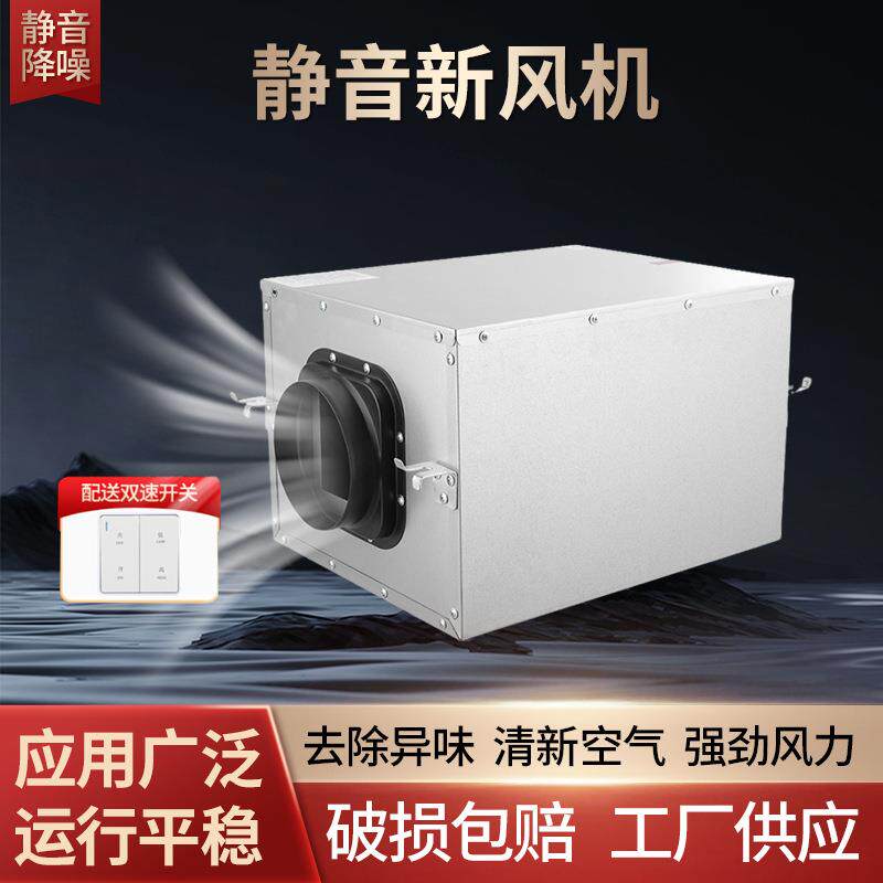 新风系统家用排风换气扇直流新风机空气循环低噪音铜材质进风静音
