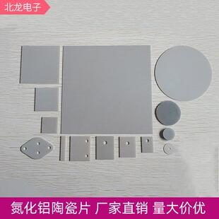 超薄氮化铝陶瓷片 50*50mm高导热ALN陶瓷基片导热绝缘垫片耐高温