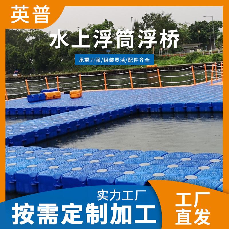 水上码头浮筒水上拼接方形浮桥钓鱼平台塑料材质 游船泊位浮桥
