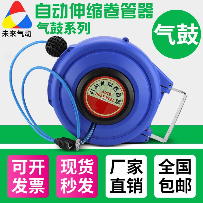 气鼓自动伸缩卷管器高压夹纱气管收缩式汽修20米悬挂式水鼓电鼓