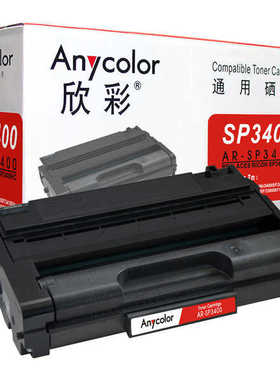 anycolor欣彩AR-SP3400硒鼓适用于理光SP3400/3410/3500/3510SF
