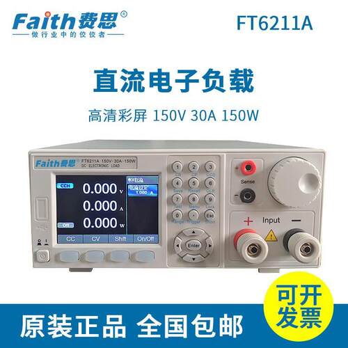 费思泰克直流电子负载FT6211AFT6212AFT6213A300W经济型负载仪