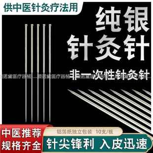 银针针灸针中医针灸纯银针反复用套装专用包医用全套针放血三菱针