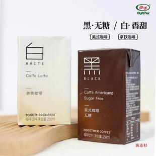 牵手咖啡6盒装生椰拿铁美式黑咖啡即饮咖啡白拿铁饮料饮品新品新