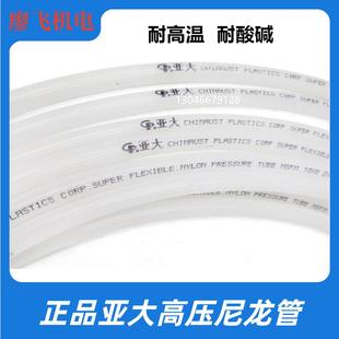 PA11亚大尼龙管4x0.75/6x1/8/10/12x1/14x12耐高温高压油管亚大管