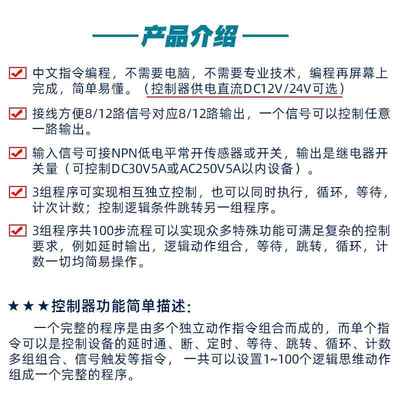 485口/串12/多路易编程触摸屏PLC控制可器YF-78(23简循环定时时间