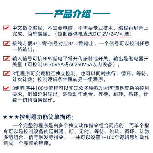 485口/串12/多路易编程触摸屏PLC控制可器YF-78(23简循环定时时间