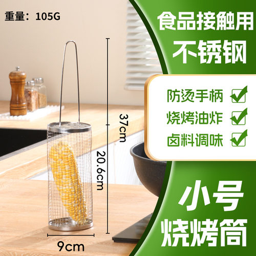 户外滚动烧烤篮烧烤笼烧烤网烧烤架不锈钢便携式烧烤筒炉04滚筒