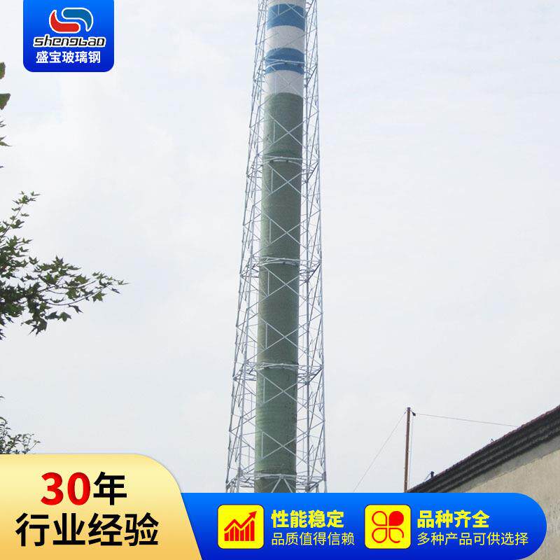 玻璃钢烟囱脱硫塔玻璃钢烟囱锅炉高温烟筒玻璃钢烟囱