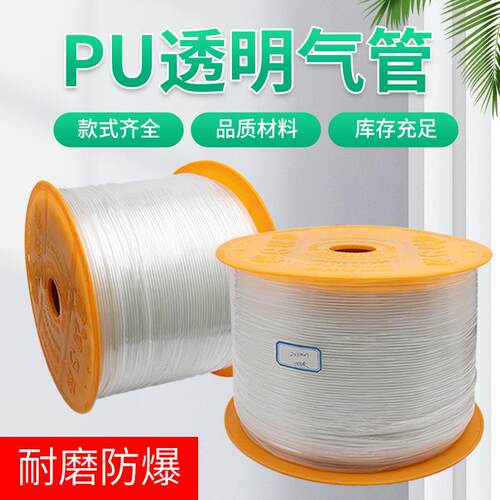 气动PU高压气管空压机软管pu8*5/6*4/10mm/12mm透明高压聚氨酯管