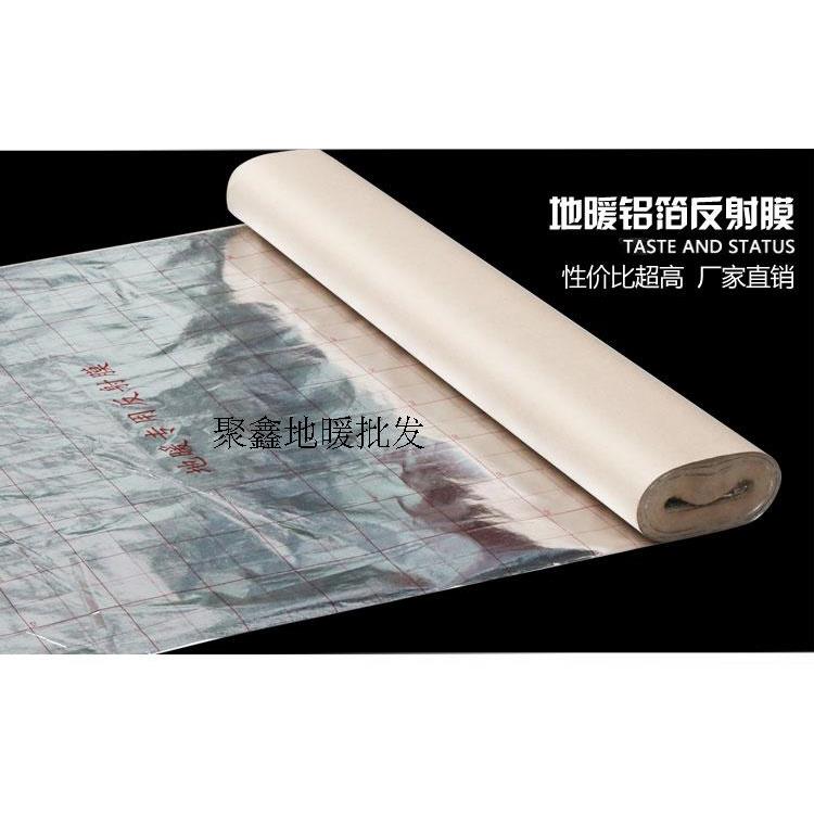地暖保温材料地热专用铝箔反光镜面反射膜保温膜隔热防潮膜牛皮纸