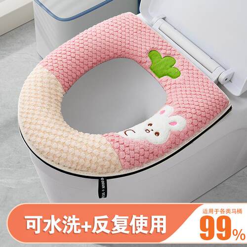 萝卜兔躲猫撞色带提手马桶垫粘扣拉链坐垫冬季坐便套加厚马桶套