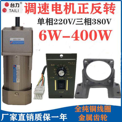 减速725电机220V项小6-400W两相齿轮减速调机单交型流速电机马达