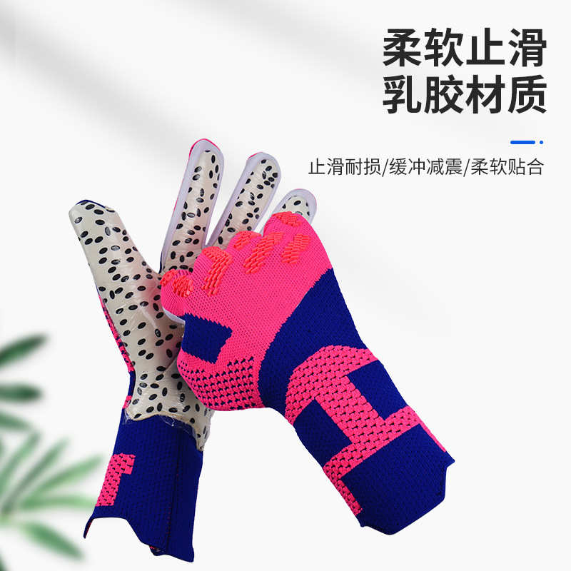 厂家批发足球手套女乳胶减震耐磨守门员手套透气防滑运动男手套