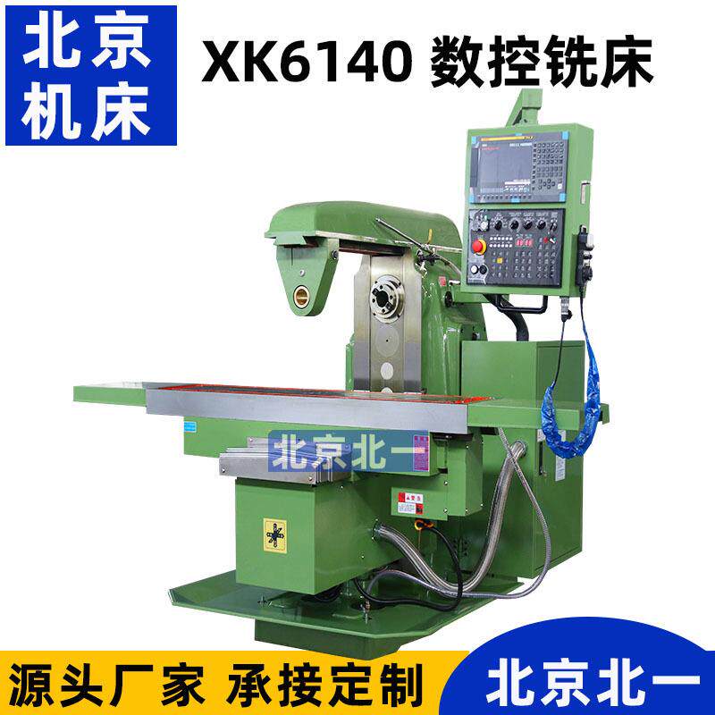 北一数控机床XK6140卧式铣床编程铣床X6W数控铣6140卧铣