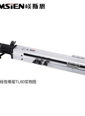 供应直线电机 CCTL线性模组TL135 厂家批发 单轴直线电机模组